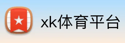 xk体育平台 Logo
